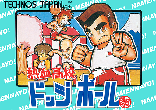 Nekketsu Koukou Dodgeball-bu (Japan) box art